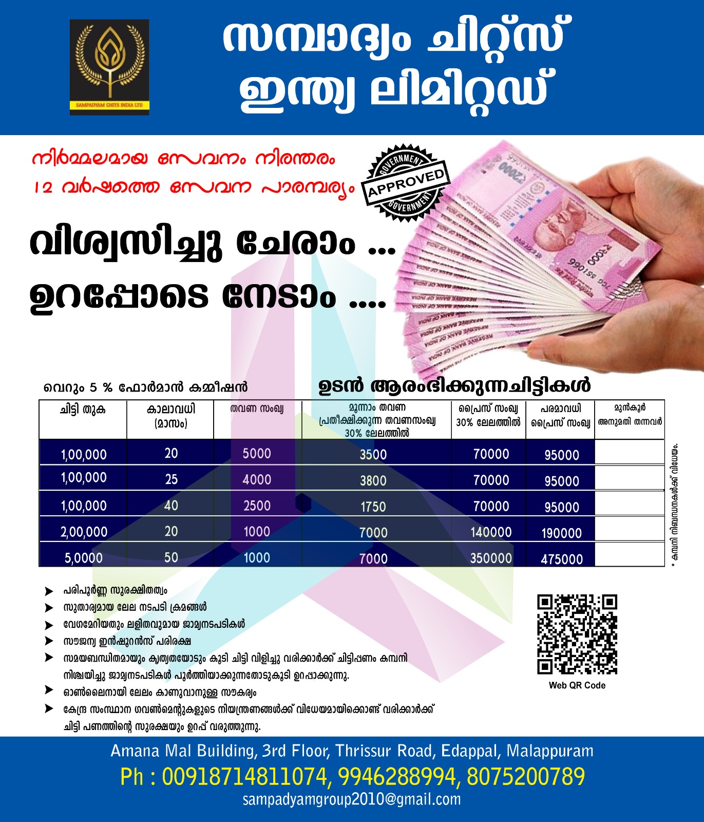 Sampadyam Group of Companies