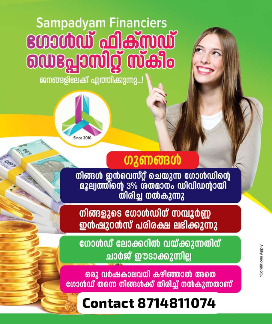 Sampadyam Group of Companies