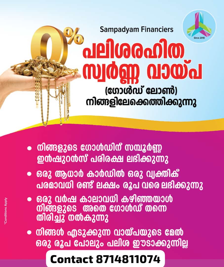 Sampadyam Group of Companies